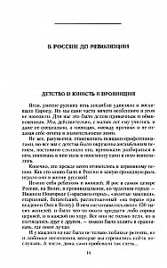 Notes of a Singer. Memoirs of the Celebrated Tenor, Artist of the Mariinsky Theatre, Participant of the Russian Seasons of Sergey Diaghilev in Paris and London