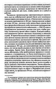Suured lahingud antiikmaailmas. Marathonist Chalons'i lahinguni