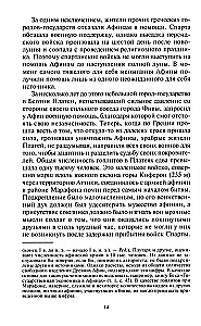 Suured lahingud antiikmaailmas. Marathonist Chalons'i lahinguni