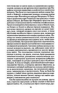 Suured lahingud antiikmaailmas. Marathonist Chalons'i lahinguni