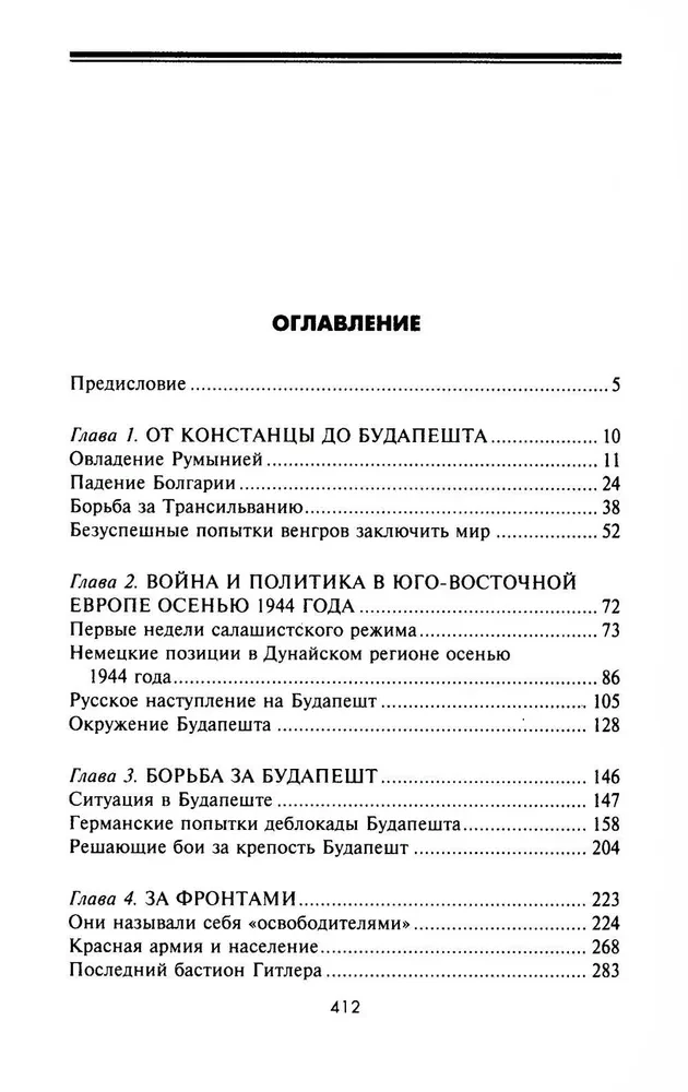 Verine Doonau. Otsustavad lahingud Budapestis, Rumeenia ja Bulgaaria langemine, võitlus Viini pärast. 1944–1945