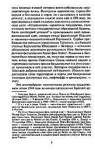 Verine Doonau. Otsustavad lahingud Budapestis, Rumeenia ja Bulgaaria langemine, võitlus Viini pärast. 1944–1945