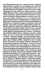 Verine Doonau. Otsustavad lahingud Budapestis, Rumeenia ja Bulgaaria langemine, võitlus Viini pärast. 1944–1945