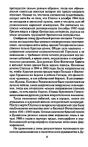 Verine Doonau. Otsustavad lahingud Budapestis, Rumeenia ja Bulgaaria langemine, võitlus Viini pärast. 1944–1945