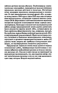 Verine Doonau. Otsustavad lahingud Budapestis, Rumeenia ja Bulgaaria langemine, võitlus Viini pärast. 1944–1945