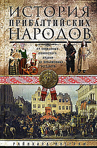 Historia narodów bałtyckich. Od poddanych zakonu inflanckiego do niepodległych państw