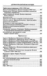 Historia narodów bałtyckich. Od poddanych zakonu inflanckiego do niepodległych państw
