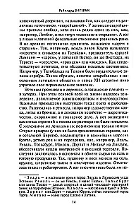 Historia narodów bałtyckich. Od poddanych zakonu inflanckiego do niepodległych państw