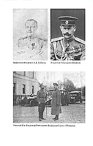 At the Supreme Commander-in-Chief's Headquarters. Memories of an Admiral. 1914—1918