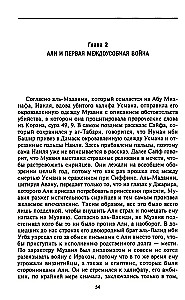 Kalifat arabski
