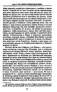 Kalifat arabski