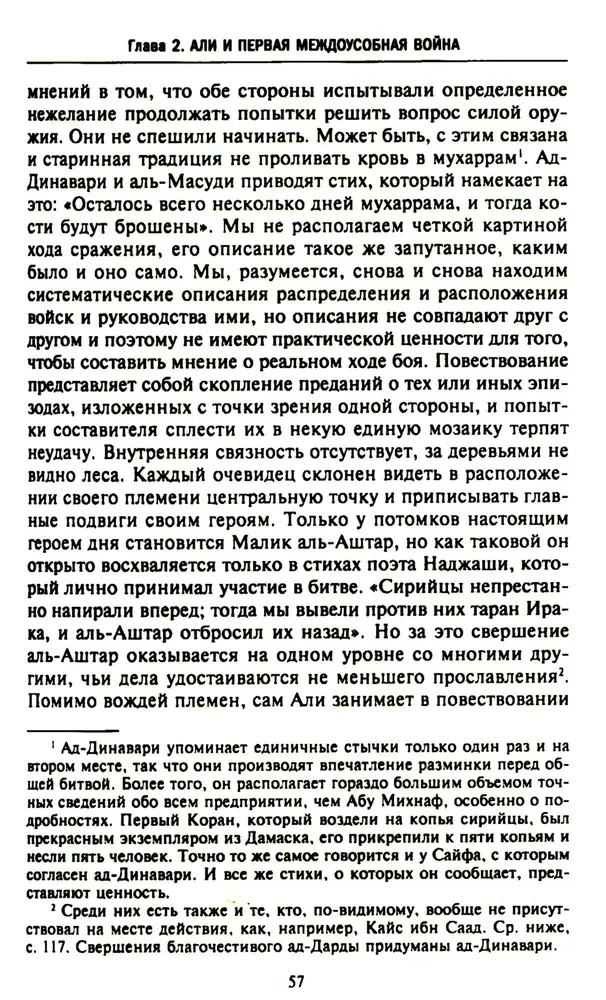 Kalifat arabski