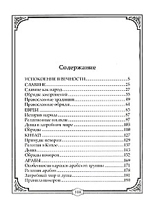 Obrzędy i zwyczaje pogrzebowe różnych narodów. Kurhan, grobowce, piramidy, mauzolea. Rituały, żałoba, posiłki pomnikowe