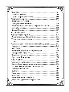 Obrzędy i zwyczaje pogrzebowe różnych narodów. Kurhan, grobowce, piramidy, mauzolea. Rituały, żałoba, posiłki pomnikowe