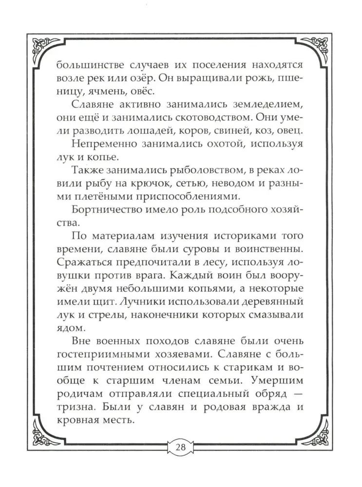 Obrzędy i zwyczaje pogrzebowe różnych narodów. Kurhan, grobowce, piramidy, mauzolea. Rituały, żałoba, posiłki pomnikowe