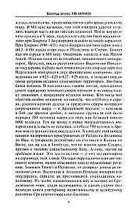 История мусульманского мира: Век халифов. Монгольский период