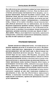 История мусульманского мира: Век халифов. Монгольский период