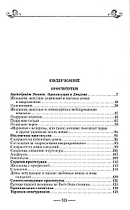 Жизнь лондонского дна в Викторианскую эпоху. Подлинные истории, рассказанные нищими, ворами и продаж