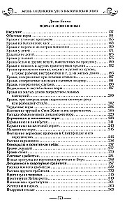 Жизнь лондонского дна в Викторианскую эпоху. Подлинные истории, рассказанные нищими, ворами и продаж
