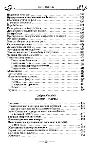 Жизнь лондонского дна в Викторианскую эпоху. Подлинные истории, рассказанные нищими, ворами и продаж