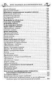 Жизнь лондонского дна в Викторианскую эпоху. Подлинные истории, рассказанные нищими, ворами и продаж