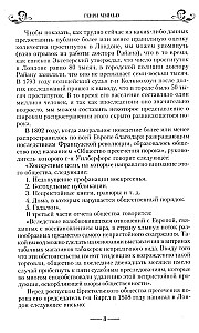 Жизнь лондонского дна в Викторианскую эпоху. Подлинные истории, рассказанные нищими, ворами и продаж