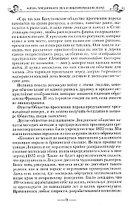 Жизнь лондонского дна в Викторианскую эпоху. Подлинные истории, рассказанные нищими, ворами и продаж