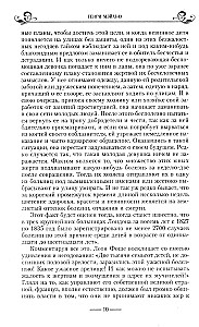 Жизнь лондонского дна в Викторианскую эпоху. Подлинные истории, рассказанные нищими, ворами и продаж