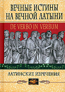 Wieczne prawdy w wiecznej łacinie. De verbo in verbum: Łacińskie powiedzenia