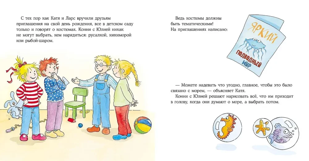 Konni przebiera się