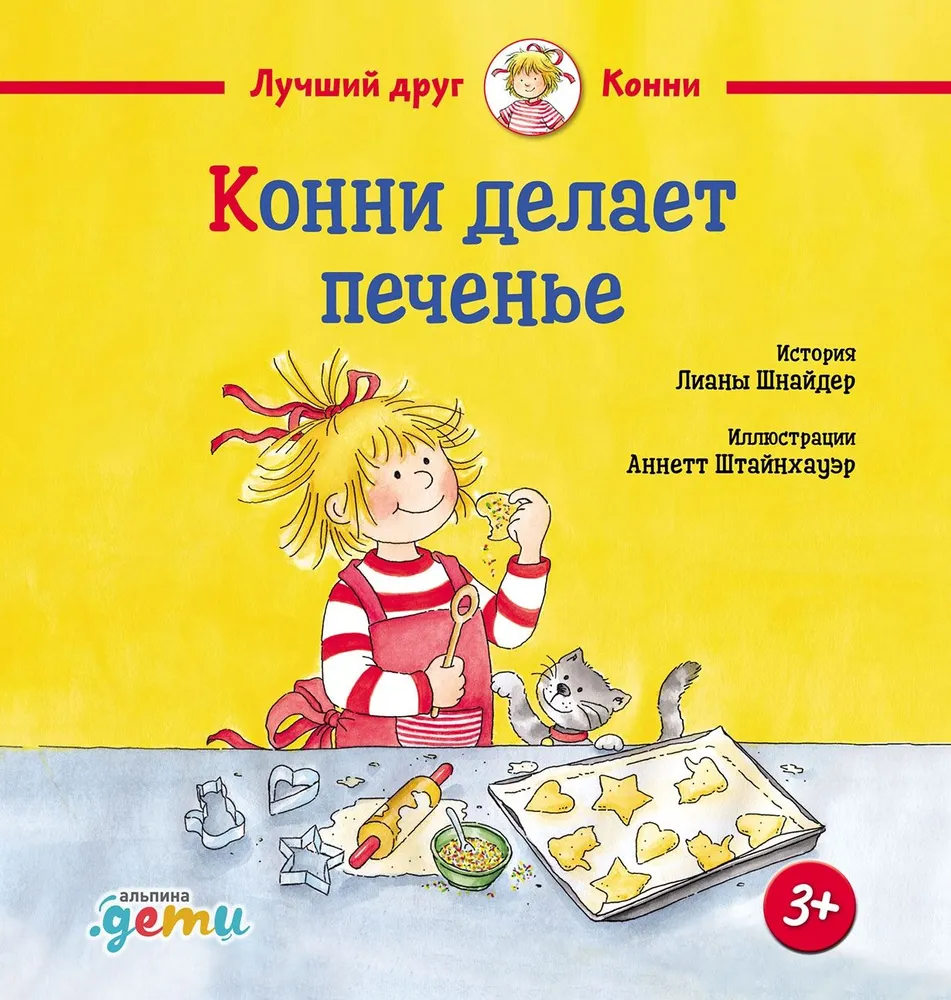 Koni piecze ciastka