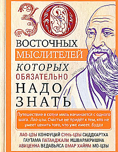 30 Eastern Thinkers You Must Know