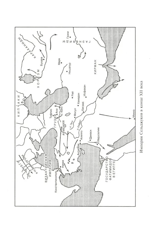 Turcja przed osmańskimi sułtanami. Imperium wielkich Seldżuków, tureckie państwo i rządy Mongołów