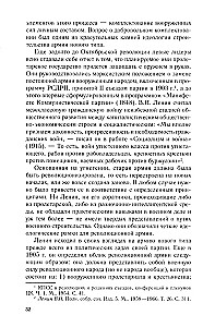 Wolontariusze i milicjanci w wojskowej organizacji radzieckiego państwa. 1917—1945.