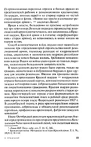 Wolontariusze i milicjanci w wojskowej organizacji radzieckiego państwa. 1917—1945.