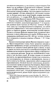 Wolontariusze i milicjanci w wojskowej organizacji radzieckiego państwa. 1917—1945.