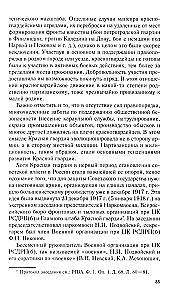 Wolontariusze i milicjanci w wojskowej organizacji radzieckiego państwa. 1917—1945.