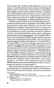 Wolontariusze i milicjanci w wojskowej organizacji radzieckiego państwa. 1917—1945.