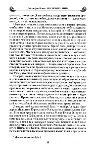 Memories. Victories and passions, mistakes and failures of the high-society lioness, close to European monarchs on the eve of World War I