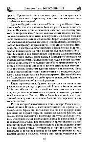 Memories. Victories and passions, mistakes and failures of the high-society lioness, close to European monarchs on the eve of World War I