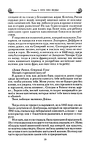 Memories. Victories and passions, mistakes and failures of the high-society lioness, close to European monarchs on the eve of World War I