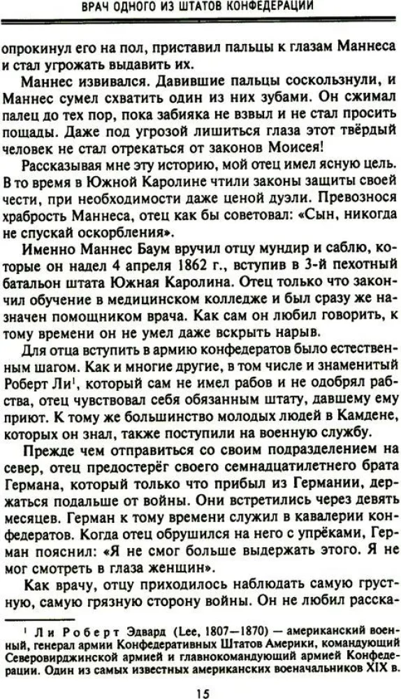 Od gracza giełdowego z Wall Street do wpływowego polityka. Wspomnienia dużego amerykańskiego finansisty, szarego kardynała Białego Domu