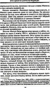 Od gracza giełdowego z Wall Street do wpływowego polityka. Wspomnienia dużego amerykańskiego finansisty, szarego kardynała Białego Domu