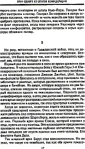 Od gracza giełdowego z Wall Street do wpływowego polityka. Wspomnienia dużego amerykańskiego finansisty, szarego kardynała Białego Domu