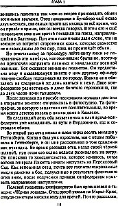 Od gracza giełdowego z Wall Street do wpływowego polityka. Wspomnienia dużego amerykańskiego finansisty, szarego kardynała Białego Domu