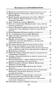Die Geschichte des alten Armeniens. Mythologie, Religion, das innere Leben des Landes, Beziehungen zur Außenwelt