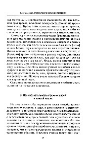 Die Geschichte des alten Armeniens. Mythologie, Religion, das innere Leben des Landes, Beziehungen zur Außenwelt