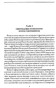 Tragedia narodu ormiańskiego. Mroczne kartki historii Imperium Osmańskiego. Notatki amerykańskiego ambasadora. 1915—1916