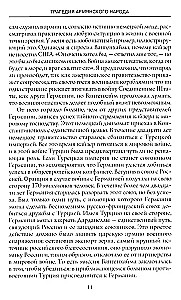 Tragedia narodu ormiańskiego. Mroczne kartki historii Imperium Osmańskiego. Notatki amerykańskiego ambasadora. 1915—1916