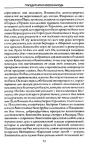 Tragedia narodu ormiańskiego. Mroczne kartki historii Imperium Osmańskiego. Notatki amerykańskiego ambasadora. 1915—1916